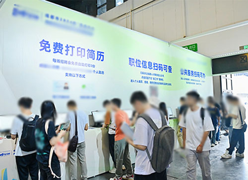 同仁市人才招聘会